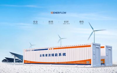 全钒液流电池:护航储能全生命周期安全